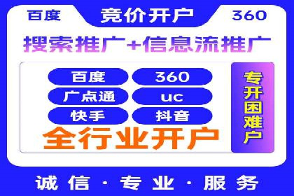 推广开户费用与营销效果案例探讨